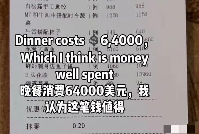 韩国美女在上海餐厅消费惊人，一晚耗资46万！服务费竟要4万元！