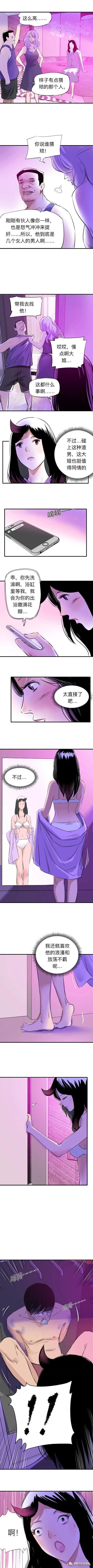 人性漫画：用身体换爱情的女孩？结局感人