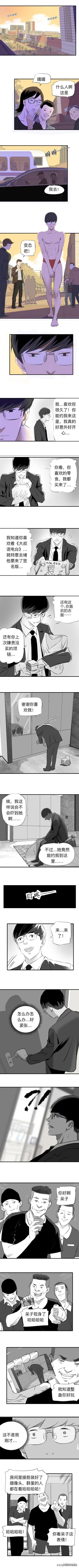 人性漫画：用身体换爱情的女孩？结局感人