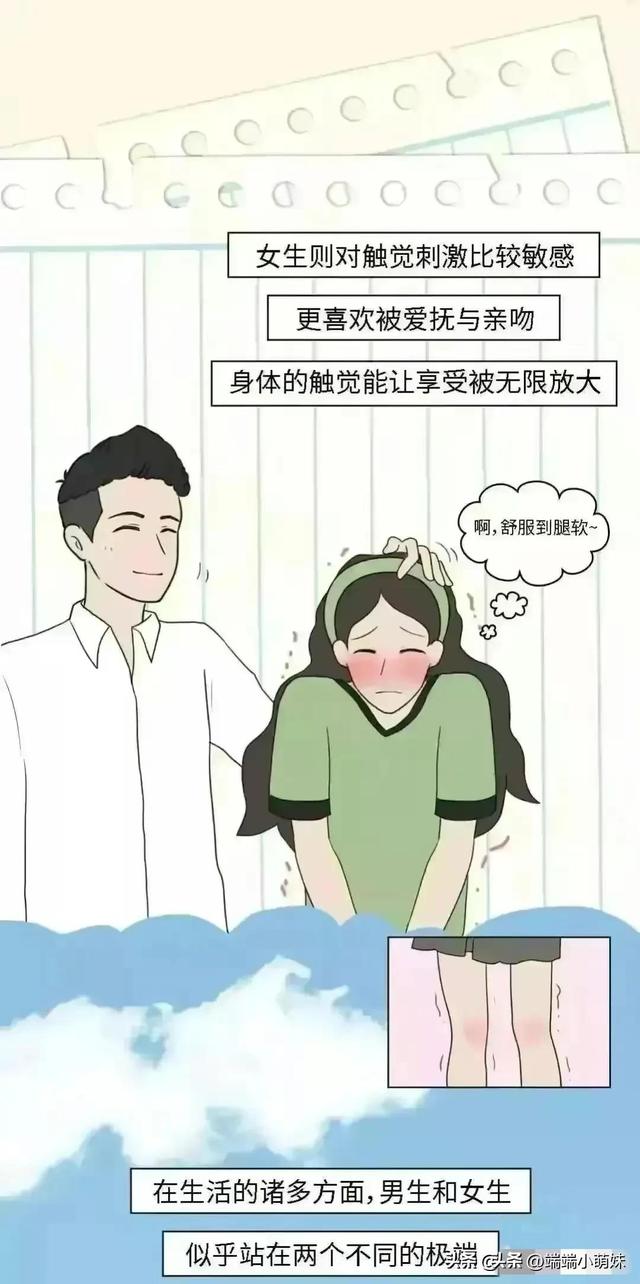 “滚床单”的时候，为什么女孩更喜欢关上灯？（漫画）