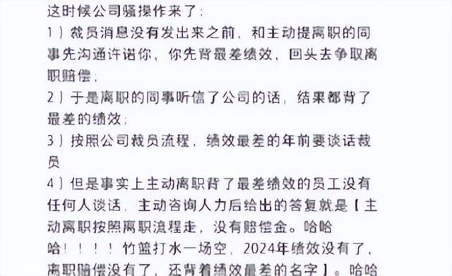 年前？某车企南京研发有限公司裁员