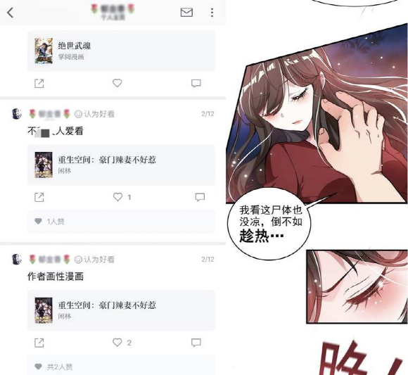 微信读书app漫画涉黄调查：有人每天看黄漫9小时，也有未成年