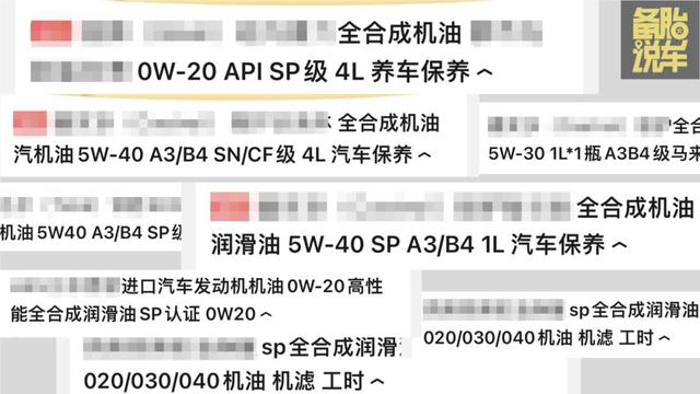 机油上面写的API、ACEA、GF-X到底是什么意思