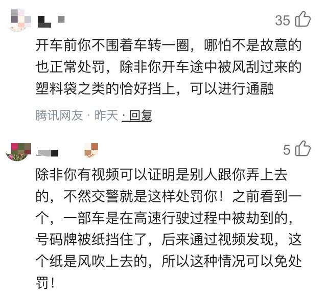 辣眼睛！拿内裤遮挡车牌，女子被拦下后反应亮了……