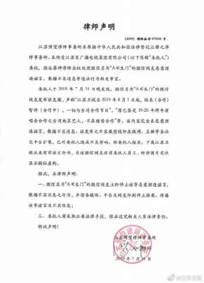 江苏卫视回应暂停与台湾地区艺人合作：系谣言