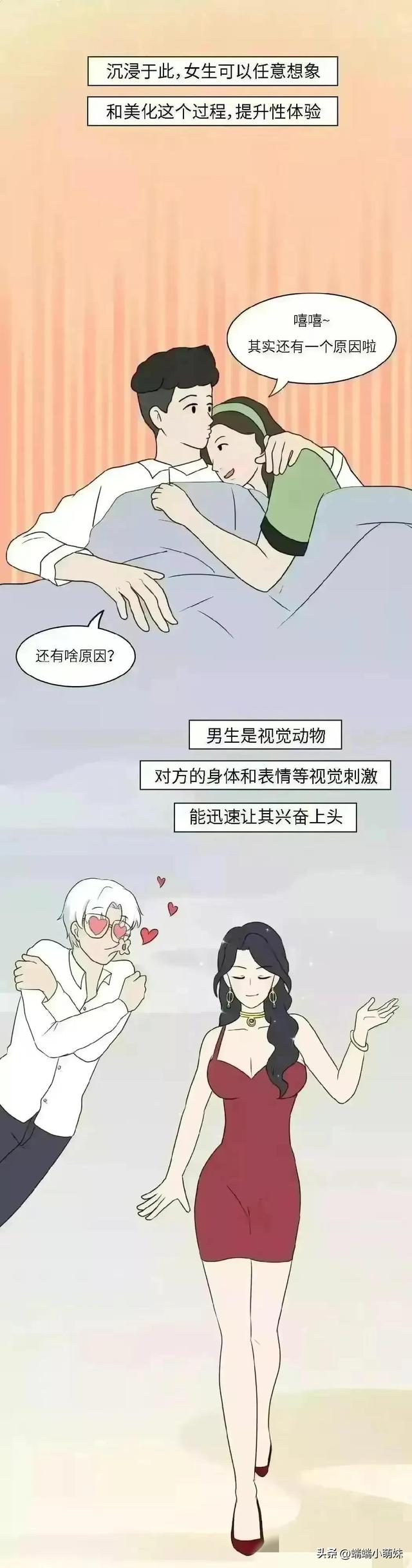 “滚床单”的时候，为什么女孩更喜欢关上灯？（漫画）