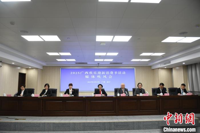 广西开展2025欢乐迎新消费季活动 将发放多样消费券