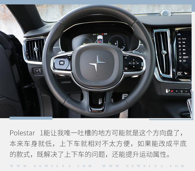 试驾国产性能车天花板 Polestar 1