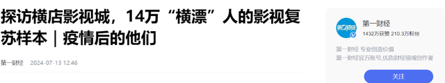 横店20万群演现状：美女泛滥成灾，懒汉光棍遍地，他们将何去何从