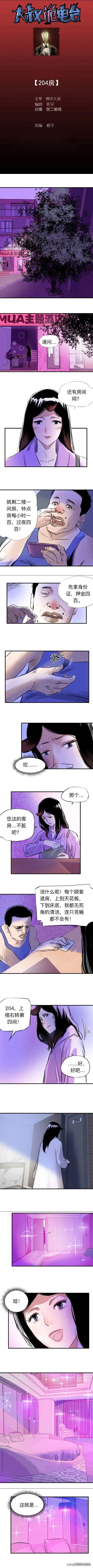 人性漫画：用身体换爱情的女孩？结局感人