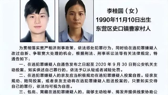 山东美女黑老大，靠怀孕取保候审逃跑，被悬赏30万通缉，还未落网