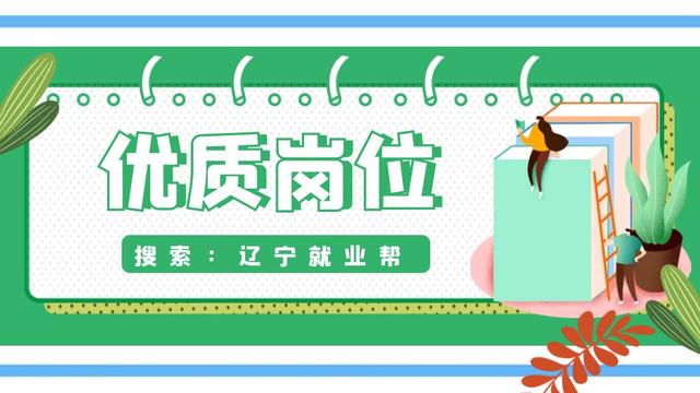 中国石油天然气辽宁销售分公司2024年校招35人启事[辽宁本地]