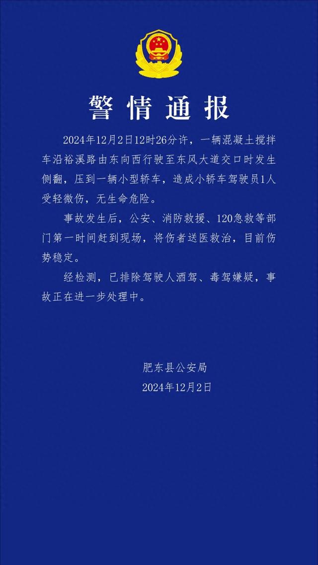 轿车被搅拌车压成“饼”！司机仅受轻微伤，被救出第一时间他淡定掏出手机