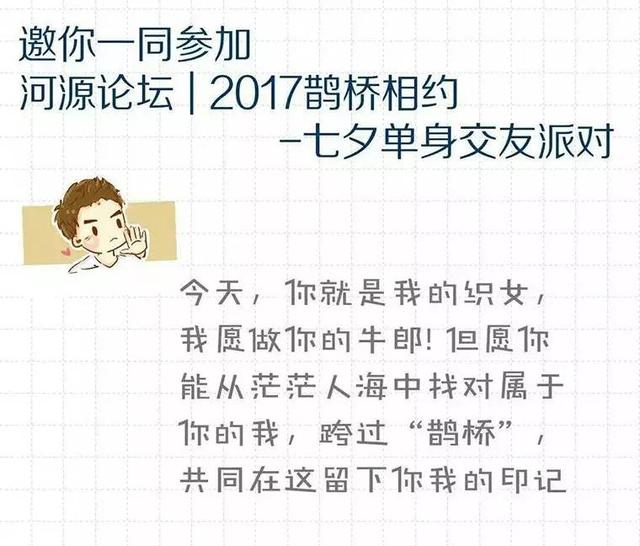 这个礼拜天，来河源这个地方做一次情侣，约吗？