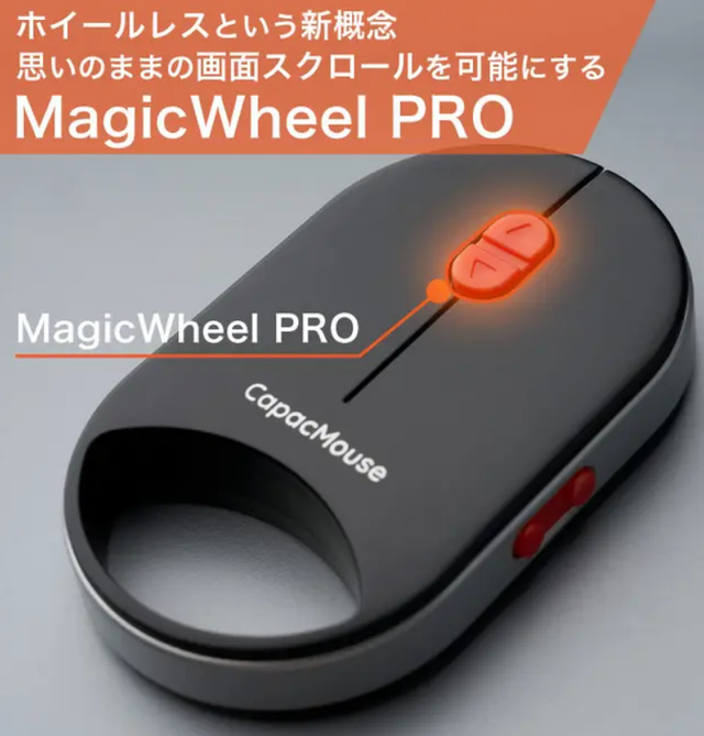 车钥匙尺寸超小鼠标：日企推出CapacMouse Pro，仅重30g