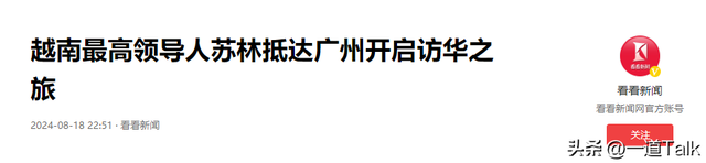 被越南第一夫人惊艳！穿中国红奥黛裙戴大钻戒，身姿曼妙，确实美