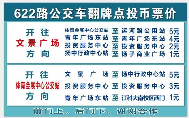 镇江市区直达丹阳、扬中和句容！具体站点、票价猛戳→