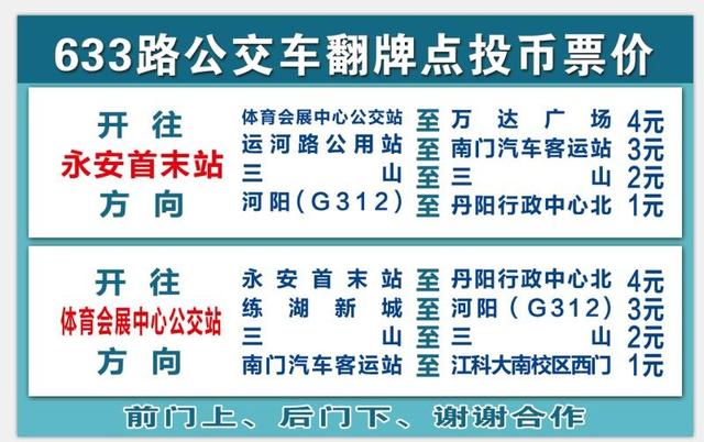 镇江市区直达丹阳、扬中和句容！具体站点、票价猛戳→