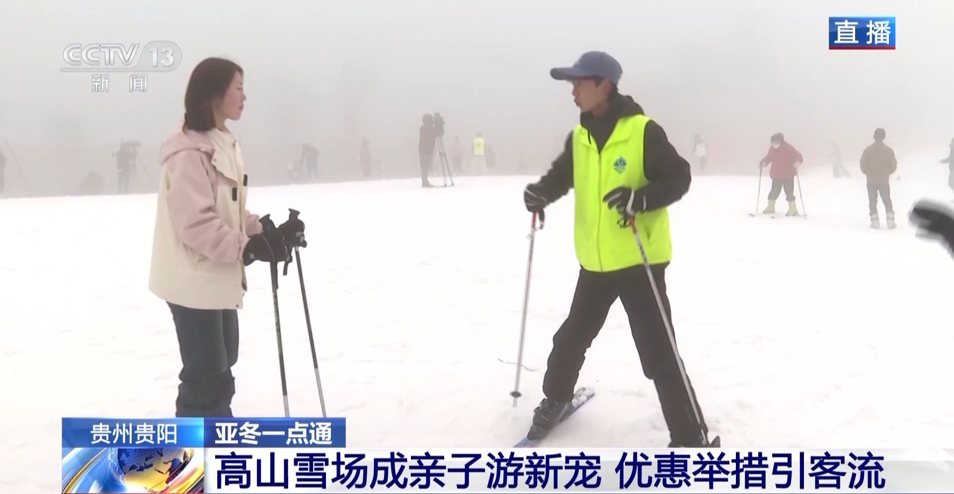 冷资源带动热经济 南方高山冰雪运动越来越火热