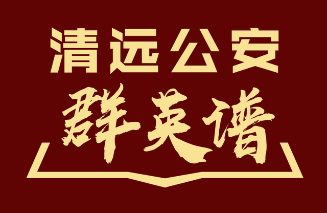 【清远公安群英谱】吴雅兰：“90后”女法医练就过硬本领，助力侦破19年前命案