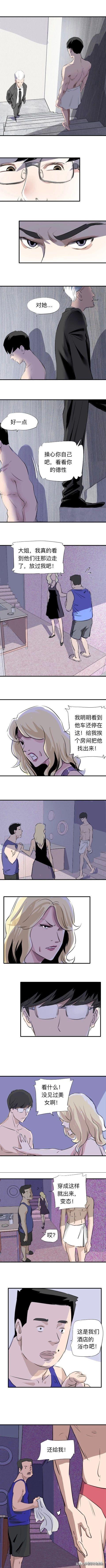 人性漫画：用身体换爱情的女孩？结局感人