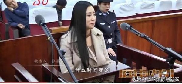 东北一女子在朋友圈贩卖鱼雷涉嫌犯罪，法庭上竟然笑起来