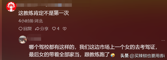 炸裂 ！女子爆被教练性骚扰：抱我搂我摸我胸！警方介入，评论炸了