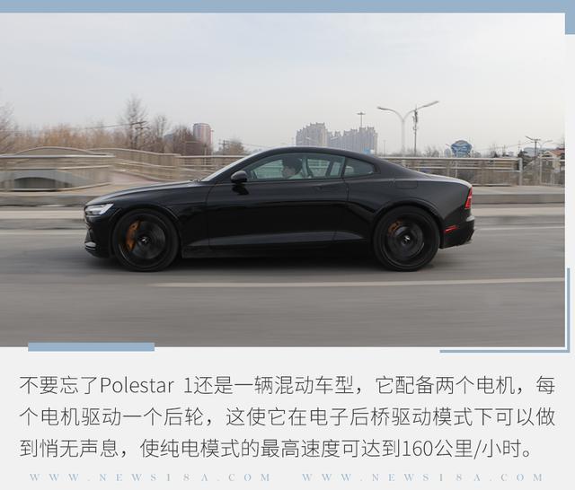 试驾国产性能车天花板 Polestar 1