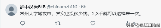 羡慕，常州工地大哥夜市叫14主播小费点歌，网友：该省省，该花花