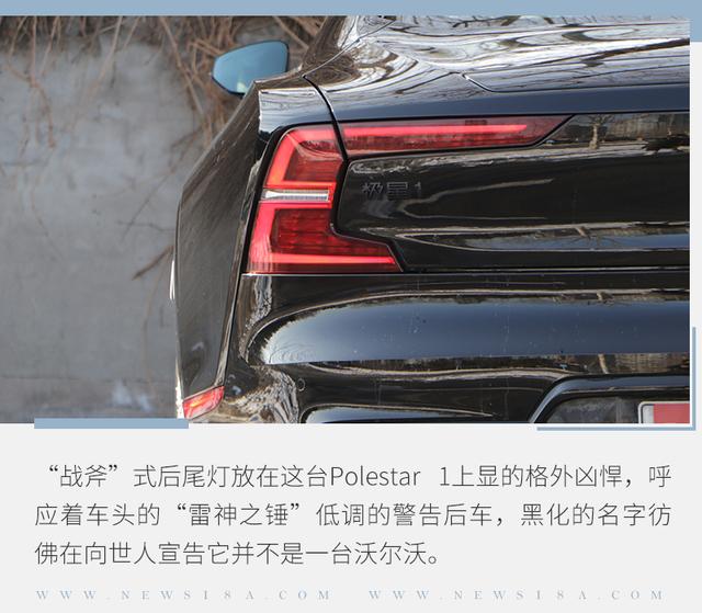 试驾国产性能车天花板 Polestar 1