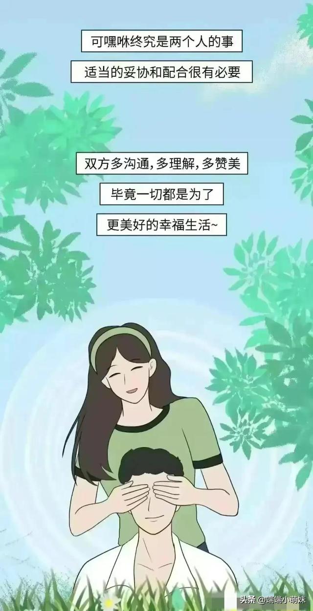 “滚床单”的时候，为什么女孩更喜欢关上灯？（漫画）