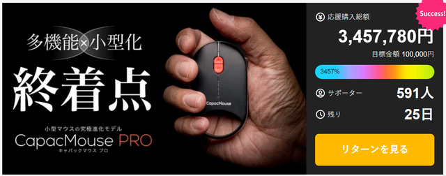 车钥匙尺寸超小鼠标：日企推出CapacMouse Pro，仅重30g