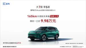 真香！蓝电E5 PLUS 165km长续航先享版来了：10万内唯一插混SUV